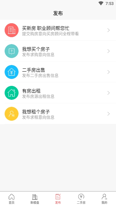 新乡房产网  v3.3.0图3