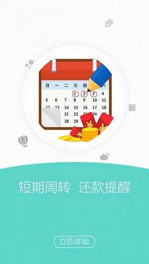 融小鱼借款最新版  v9.0.95图3