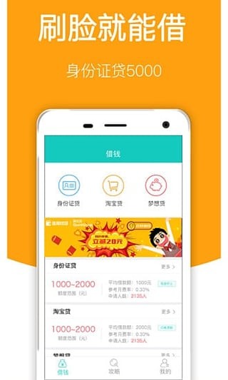 微鲸贷2024  v9.0.95图3