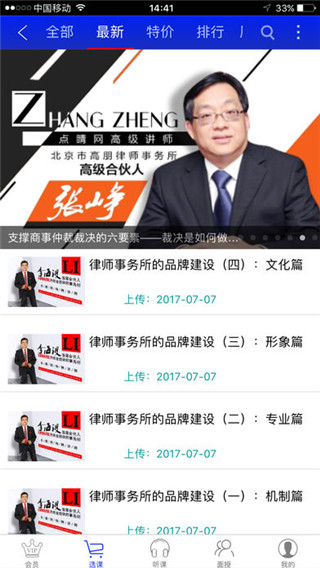 点睛网百度百科下载安装手机版  v5.19图3