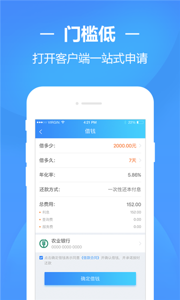 速援贷app