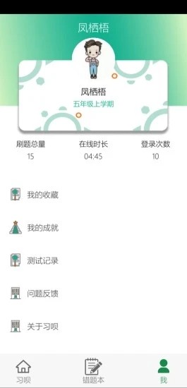 习呗app  v1.5.5图3