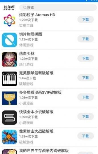 开车软件库手机版  v1.0图3