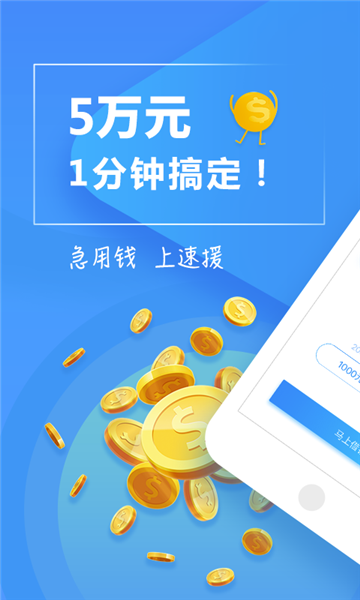 速援贷app  v9.0.95图2