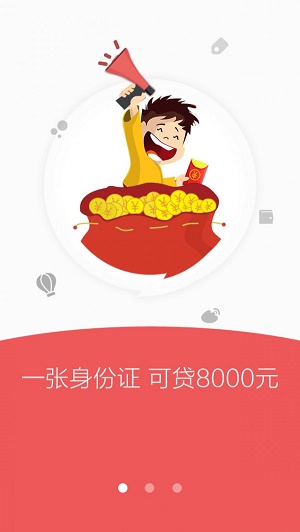 融小鱼借款最新版  v9.0.95图2