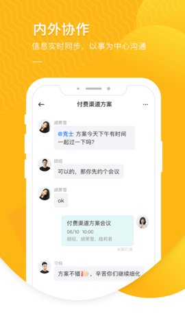 智办事  v2.1.20图3