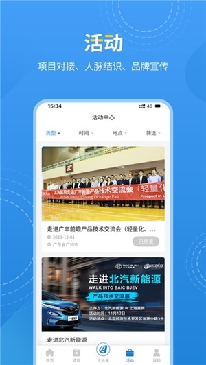 爱普搜安卓版  v1.0图2