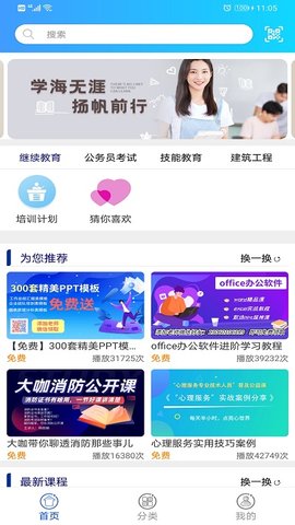 融学  v5.2.9图2