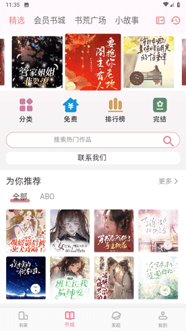 百合小说女主是病娇的小说  v1.2.1图2