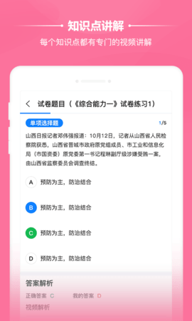 雨露众德  v2.9.7图1