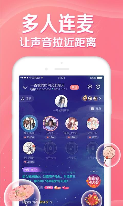 听音app下载最新破解版安装  v1.0.0图3