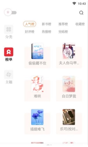 读书阁app官网下载最新版本安装苹果手机  v1.5.0图2