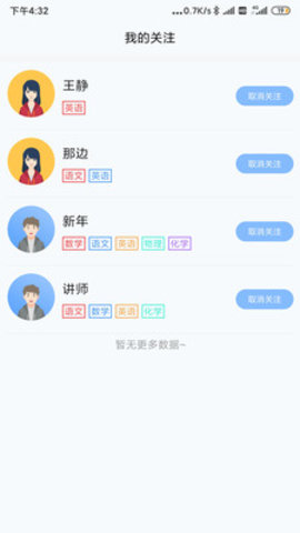 学海畅游  v1.0.63图1