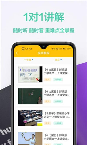 作业精  v1.0.0图2