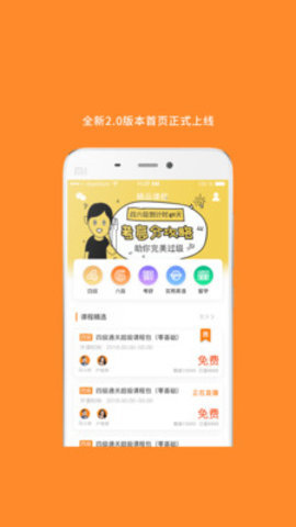 英语六级词汇  v.6.2.7图2