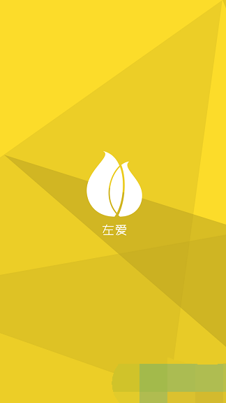 左爱苹果手机版下载安装最新版app  v1.0.1图1