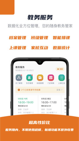 蜡笔优课  v3.0.0图3