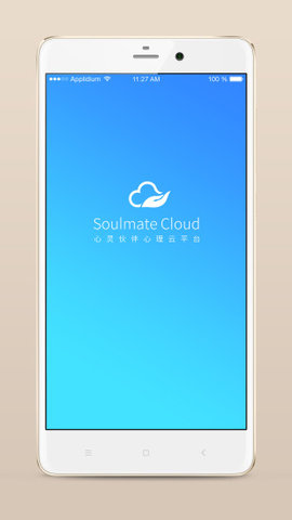 心灵伙伴云  v3.2.1图3