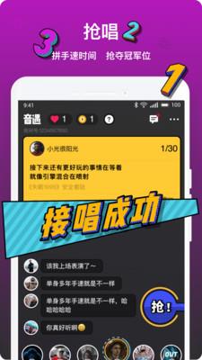 音遇app下载苹果最新版本安装  v3.41图3