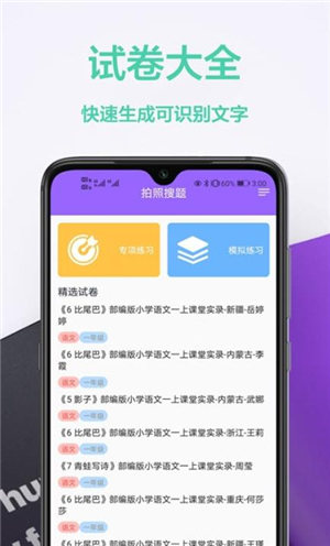 作业精  v1.0.0图3