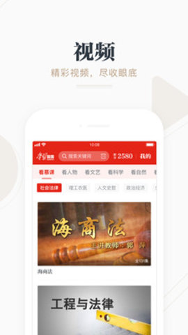 学习强国  v2.45.0图3