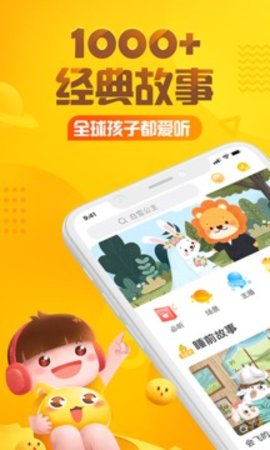 亲宝听  v5.2.6图2