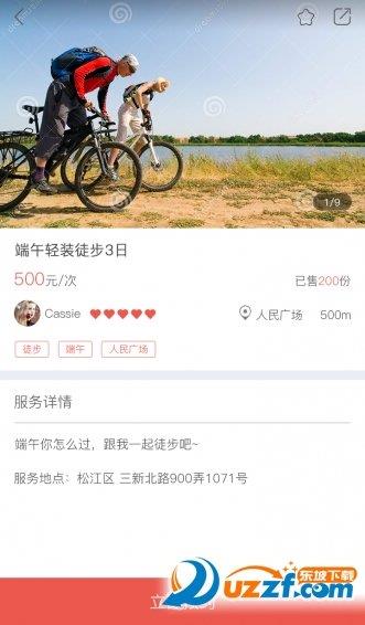 习之铃铛  v1.0图2