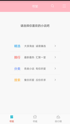 笔趣全本小说安卓版下载免费阅读  v3.6图1