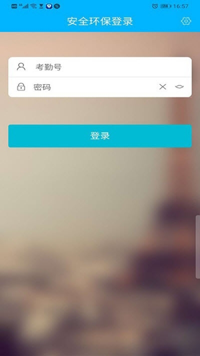 安全贵阳所  v0.0.14图2