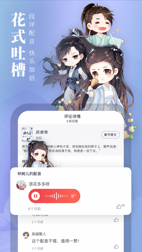 起点中文网阅文集团旗下网站小说  v1.2.1图1