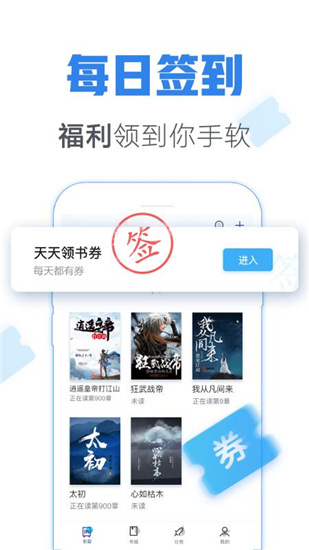 青墨斋小说app