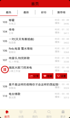 铃声宝盒app  v4.1图3