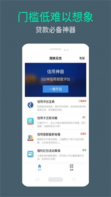 周转无忧手机版下载  v9.0.95图2