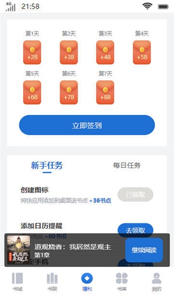 惊雀书楼app