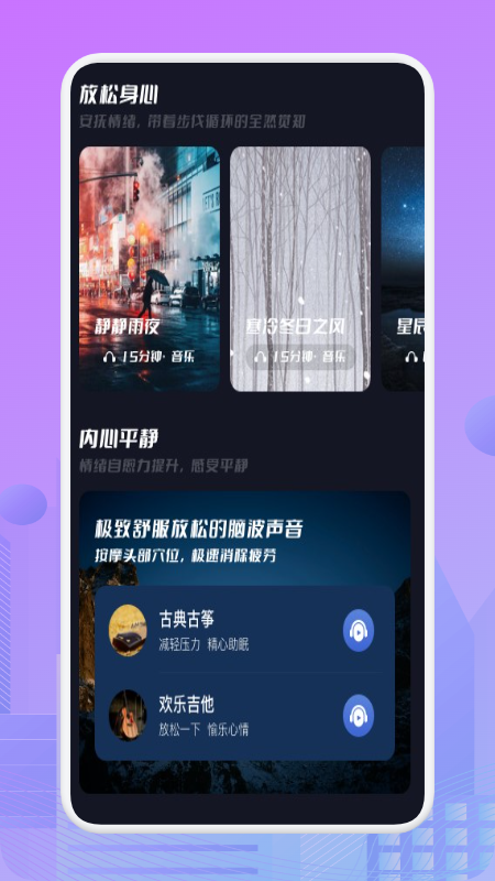 星月音乐播放器2024  v62图3