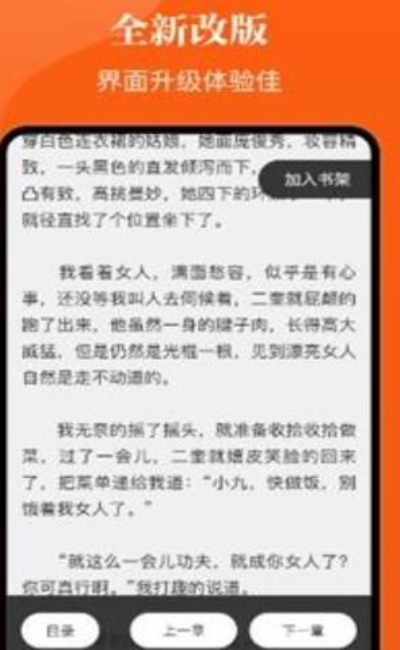 千篇小说app  v1.0.0图2