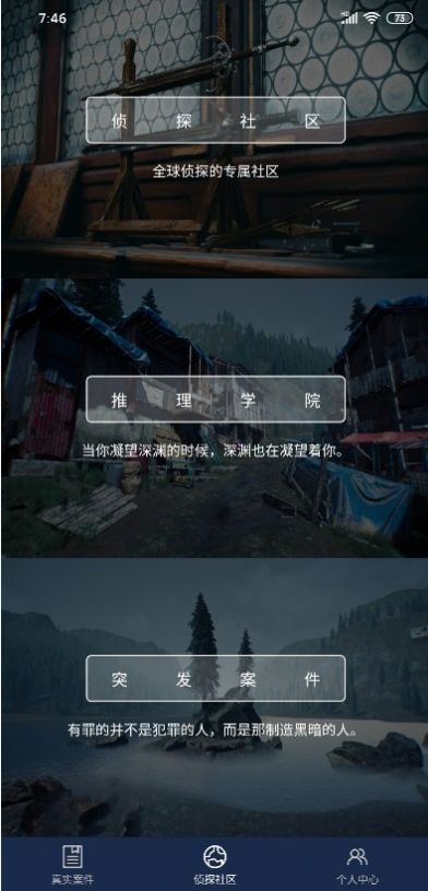 犯罪大师富豪的遗产完整版  v1.1.9图1