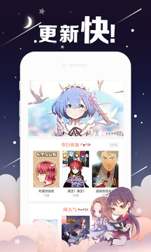 放放漫画app