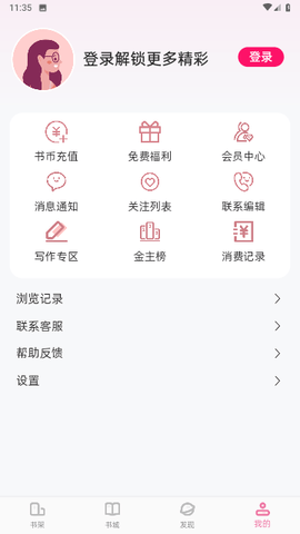 百合小说免费版在线阅读全文无弹窗下载安装软件  v1.2.1图3