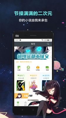 欢乐书客下载app  v1.5.539图3