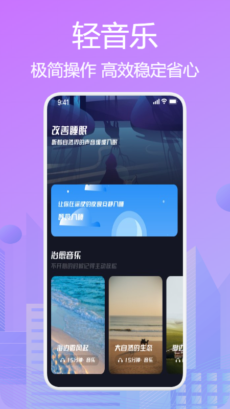 星月音乐播放器2024  v62图2