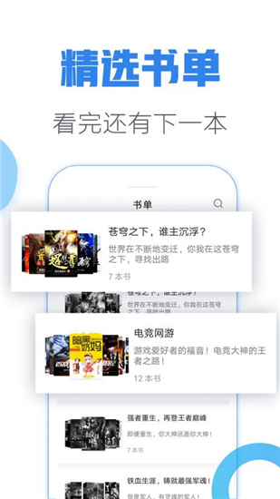 青墨斋小说app  v2.5.0.0图2