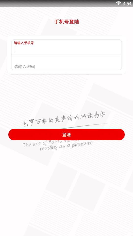 聚乐快讯  v5.4.13图1