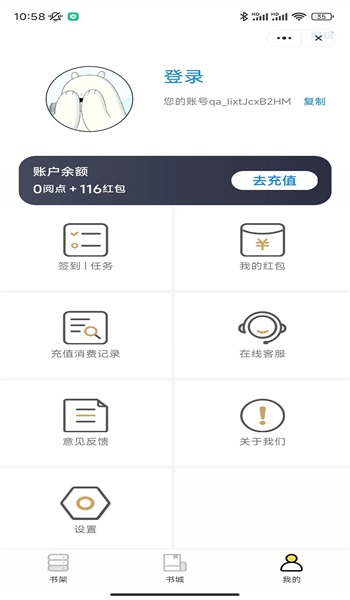 腾空书阁最新版  v4.9.2图1