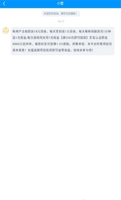 鑫蕾资讯免费版  v3.24图1