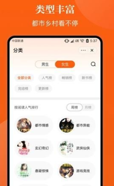 千篇小说阅读文学  v1.0.0图1