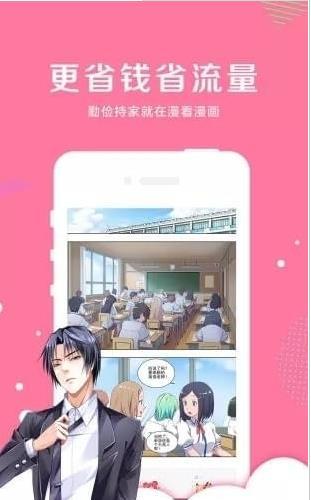 亲亲漫画免费版手机版  v1.0.14图1