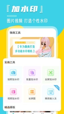 微商相册管家手机版  v3.3.0305图1