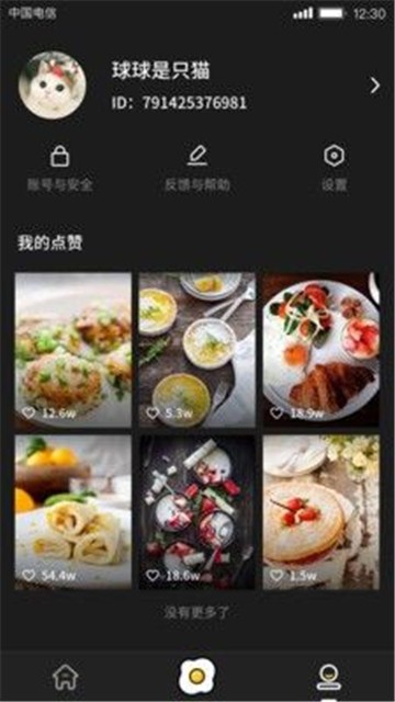 美食刷刷最新版app下载安装