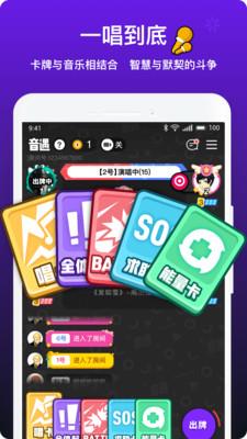 音遇app下载破解版安卓版苹果  v3.41图2